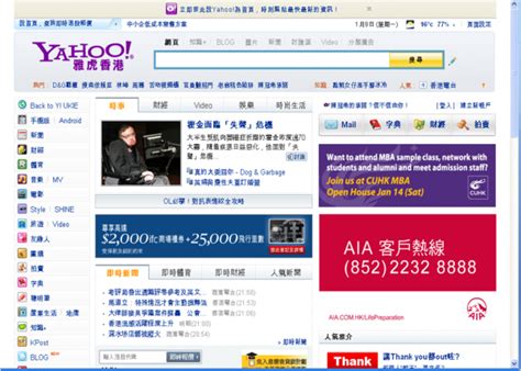 Yahoo search hk
